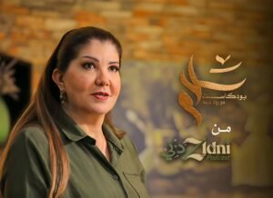 رولا خرسا تعود للساحة الإعلامية عبر بودكاست "سلام" بالتعاون مع مجدي كمال ومنصة زدني 6 رولا خرسا تعود للساحة الإعلامية عبر بودكاست "سلام" بالتعاون مع مجدي كمال ومنصة زدني