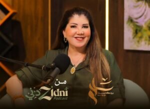 رولا خرسا تعود للساحة الإعلامية عبر بودكاست "سلام" بالتعاون مع مجدي كمال ومنصة زدني 2 رولا خرسا تعود للساحة الإعلامية عبر بودكاست "سلام" بالتعاون مع مجدي كمال ومنصة زدني