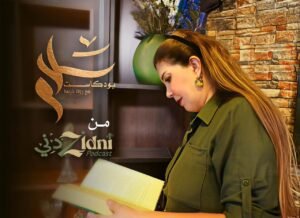 رولا خرسا تعود للساحة الإعلامية عبر بودكاست "سلام" بالتعاون مع مجدي كمال ومنصة زدني 5 رولا خرسا تعود للساحة الإعلامية عبر بودكاست "سلام" بالتعاون مع مجدي كمال ومنصة زدني