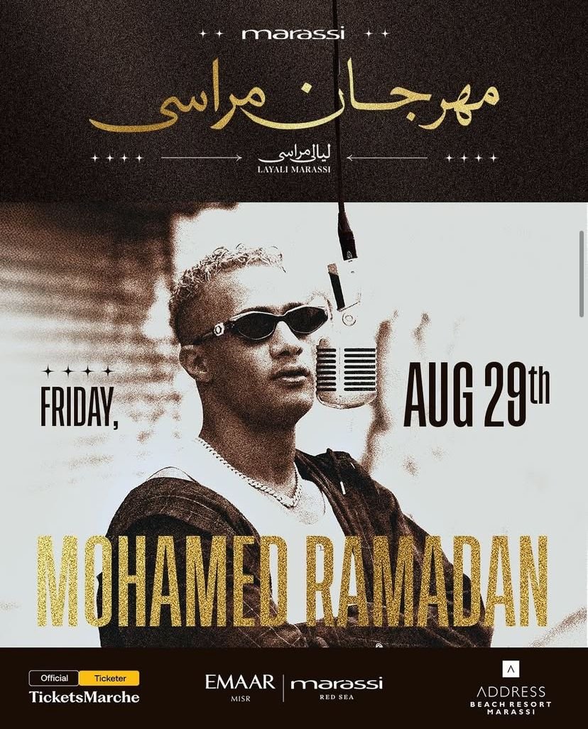 الليلة.. محمد رمضان نجم مهرجان مراسي “ ليالي مراسي”