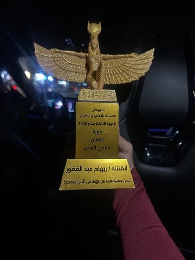 ريهام عبد الغفور تتألق خلال تكريمها بجائزة أحسن ممثلة عربية من مهرجان "همسة"