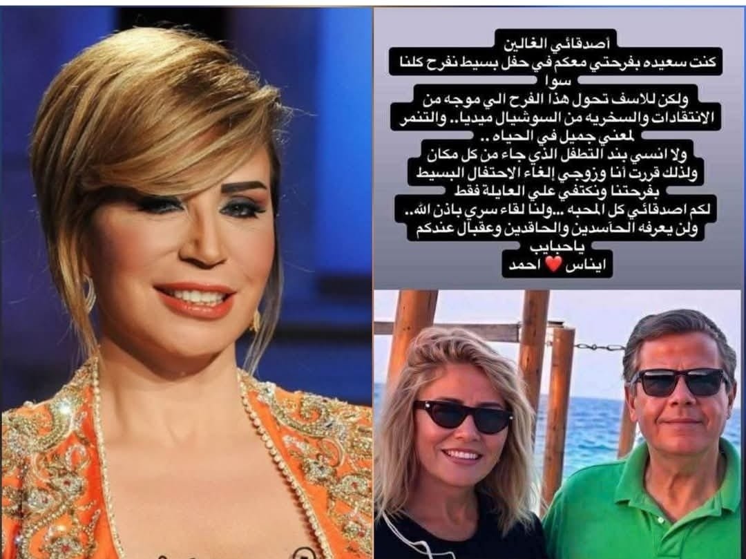 بعد موجة سخرية وانتقادات.. إيناس الدغيدي تلغي زفافها وترد على شائعات الزواج من شاب صغير