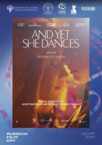 مهرجان الغردقة لسينما الشباب ينظم يوما للسينما الروسية.. والأميرة الضفدع فيلم إفتتاح دورته الثالثة 