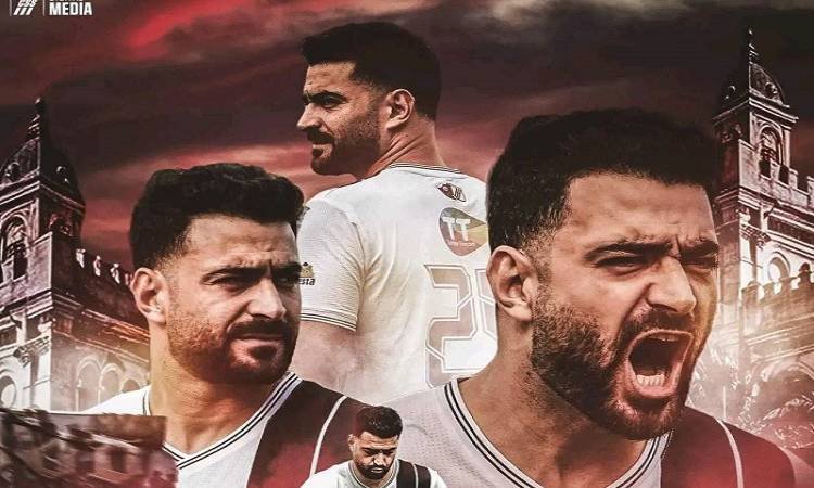 رسميا … الصفاقسي التونسي يضم حمزة المثلوثي مدافع الزمالك السابق لمدة موسمين