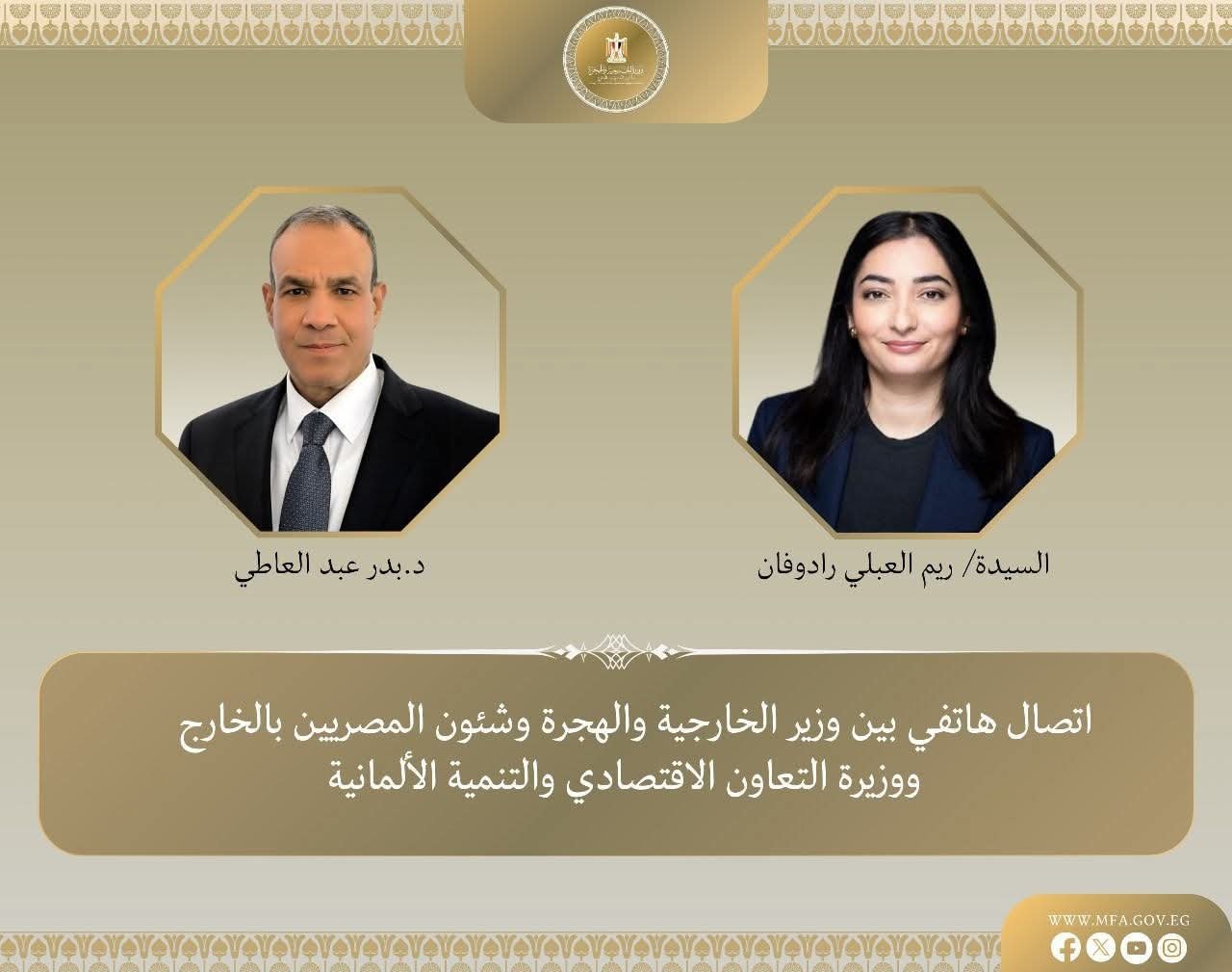 اتصال هاتفي بين وزير الخارجية ووزيرة التعاون الاقتصادي والتنمية الألمانية