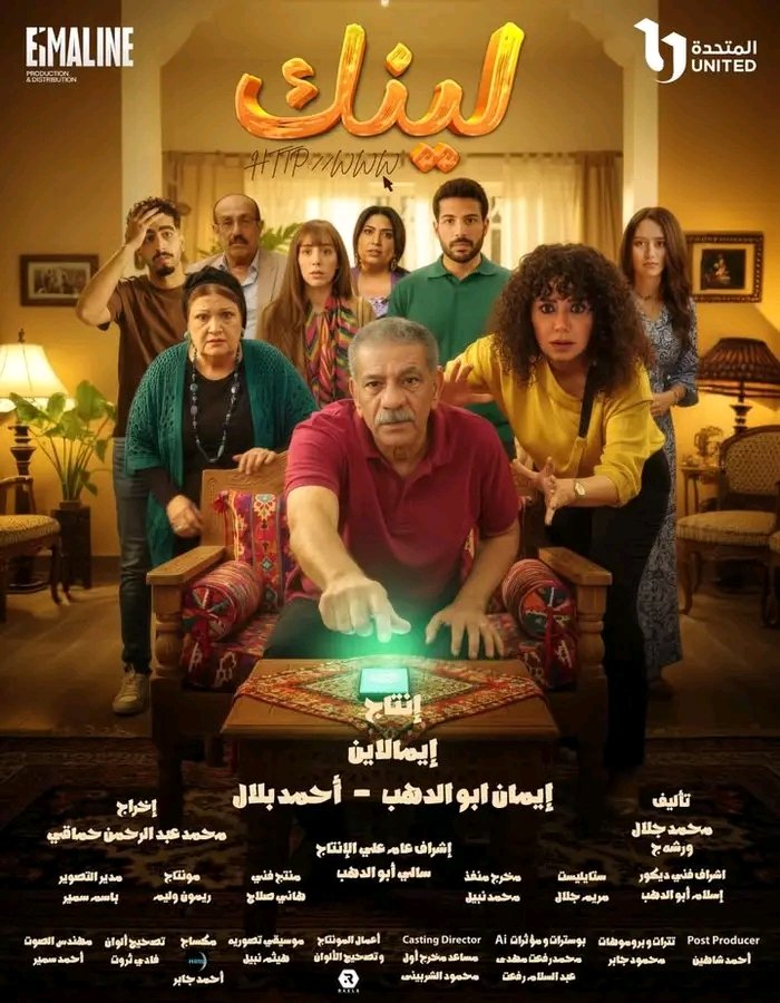 برومو مسلسل " لينك" يتصدر مواقع التواصل الاجتماعي بـ ٢ مليون مشاهدة 2 برومو مسلسل " لينك" يتصدر مواقع التواصل الاجتماعي بـ ٢ مليون مشاهدة