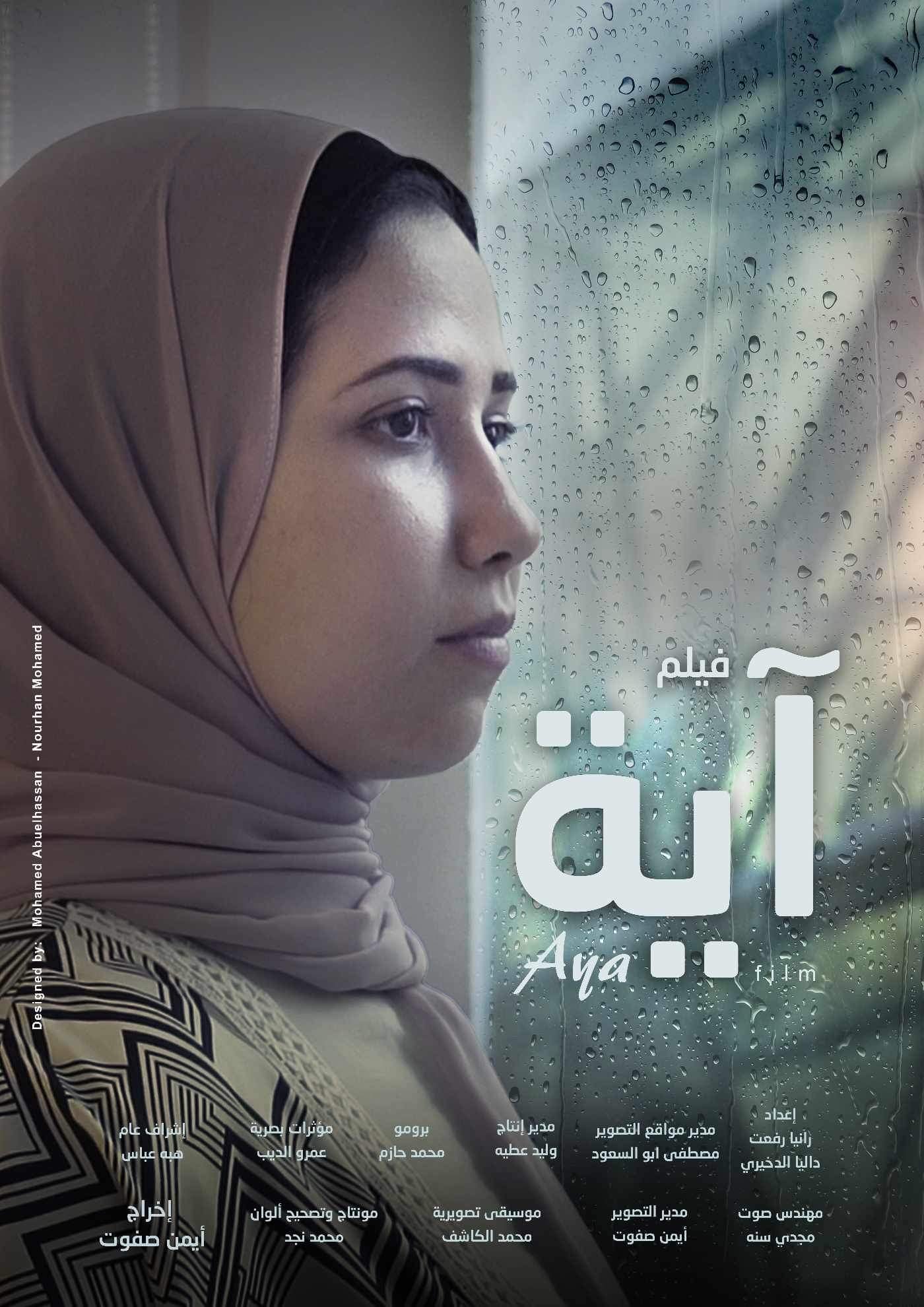 عرض أفلام مهرجان بردية السينمائى فى ضيافة المركز القومي للسينما بالهناجر .. الاثنين