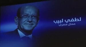 منهم سميحة أيوب.. مهرجان الجونة السينمائي يحتفي بالراحلين في 2025 