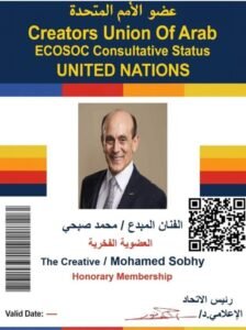 الفنان محمد صبحي يحصد وسام التفرد في الإبداع الثقافي من قبل اتحاد المبدعين العرب 