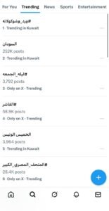 زينة ومحمد فراج يتصدران التريند بسبب "ورد وشوكولاتة"