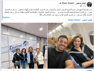 إلهام شاهين برفقة يسرا وصابرين وهالة سرحان قبل انطلاق مهرجان شرم الشيخ للمسرح الشبابي