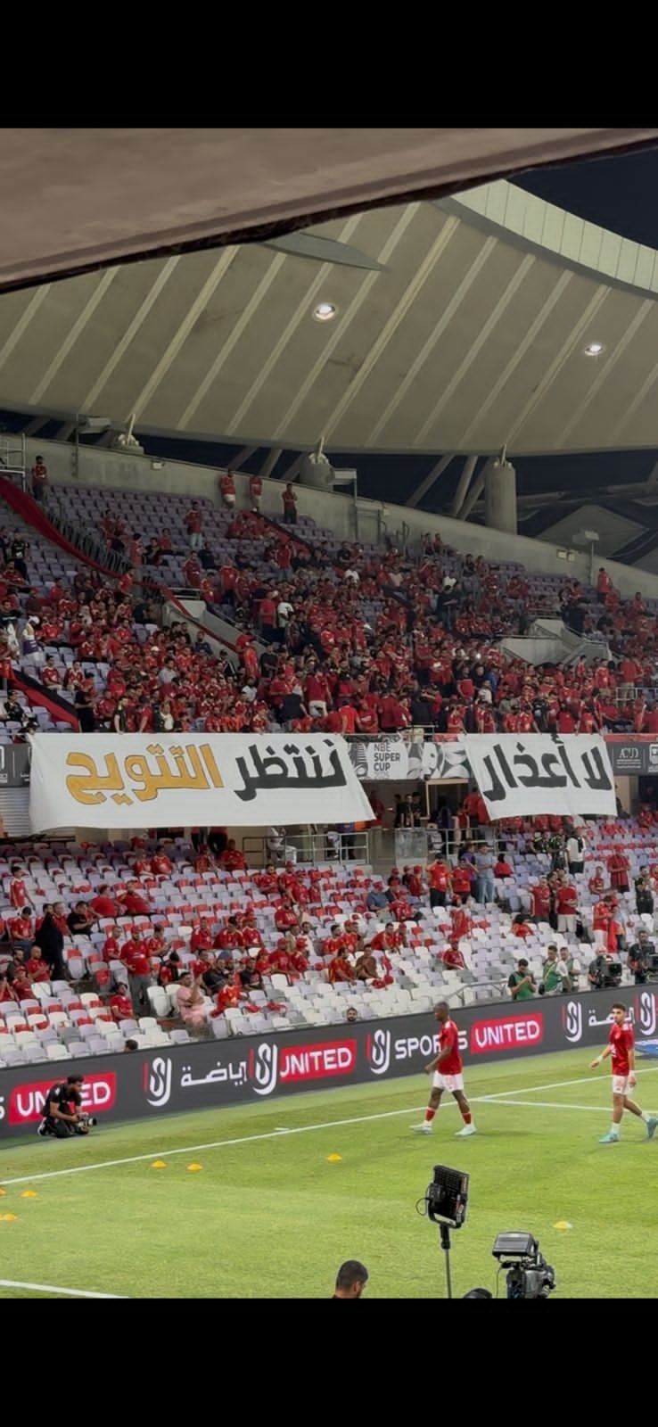 الأهلي يكسر السيراميك ويصعد لنهائي كأس السوبر المصري