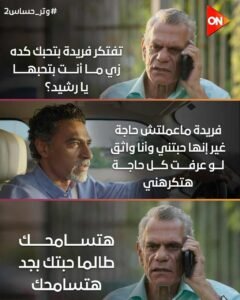 جلال العشري: مراد في “وتر حساس 2” أصعب أدواري وسعيد بعودتي لـ”المتحدة”