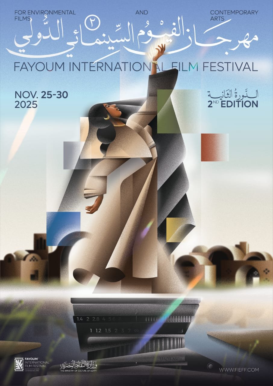 الفيوم السينمائي يطلق البوستر الرسمي للدورة الثانية استعدادًا لانطلاق المهرجان