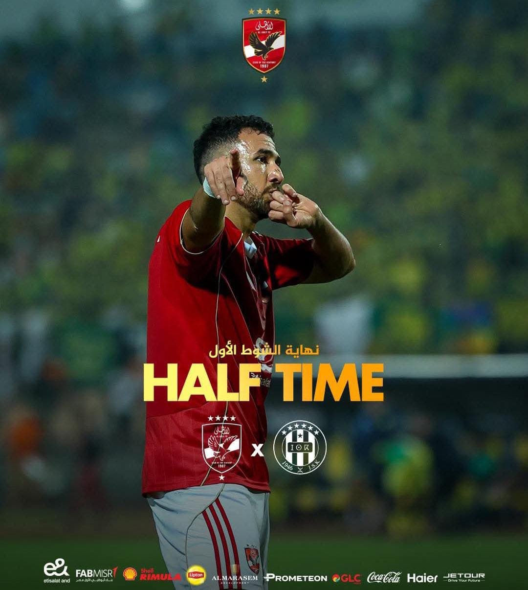 رباعيات الأهلي تعود من جديد في شباك الشبيبة العنيد