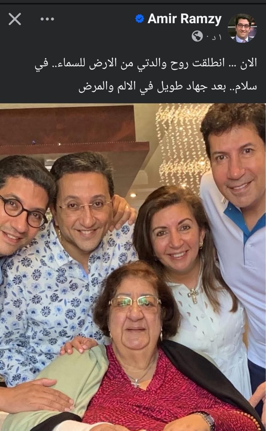 وفاةوالدة الفنان هاني رمزي بعد صراع مع المرض