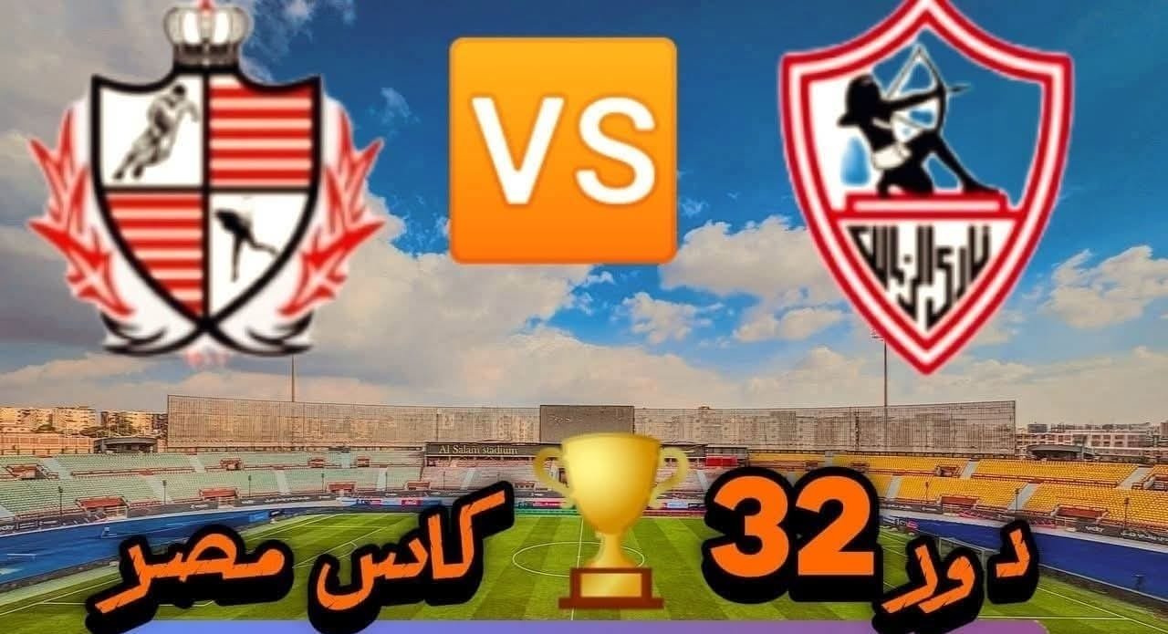 هدف جميل لناصر الزمالكاوية ..... فى كأس مصر أمام البلدية
