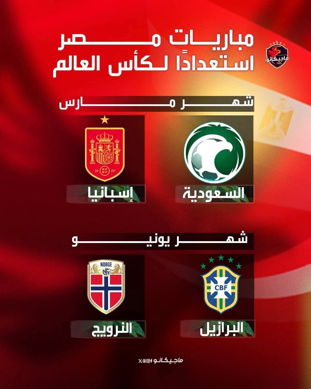 الحصاد الرياضي اليوم الثلاثاء 30 ديسمبر