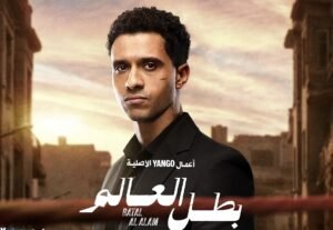 عصام عمر يغير وجهته من العرض الخاص لـ "بطل العالم" إلى مركز شباب صفط اللبن