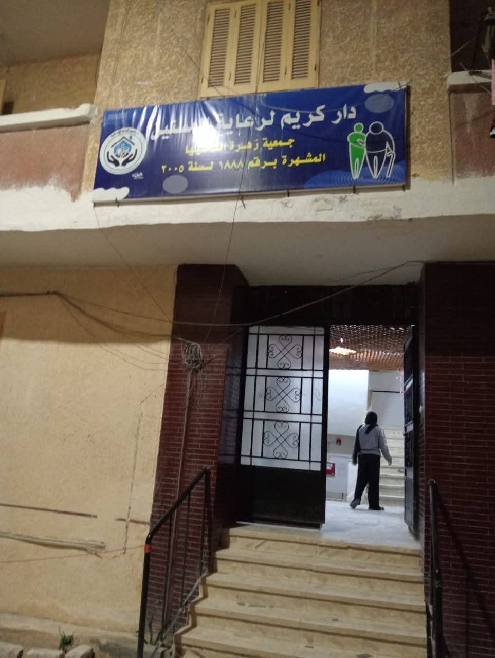 غلق عدد 5 دور مسنين تضم 47 نزيلاً لمزاولة نشاط الإيواء بدون ترخيص داخل شقق سكنية بالإسكندرية