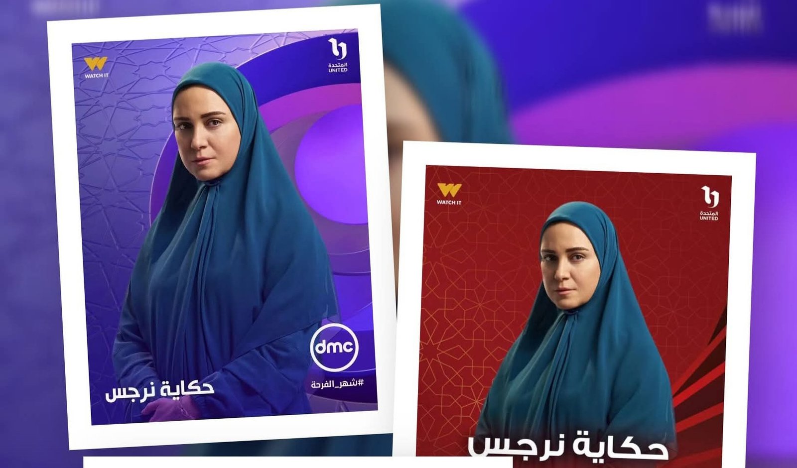مسلسل حكاية نرجس ينافس في دراما رمضان عبر dmc والحياة وwatchIT