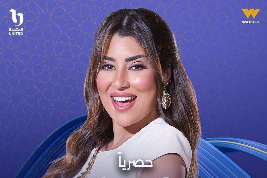 آيتن عامر تروج لمسلسل "كلهم بيحبوا مودي" في رمضان 2026 6 آيتن عامر تروج لمسلسل "كلهم بيحبوا مودي" في رمضان 2026