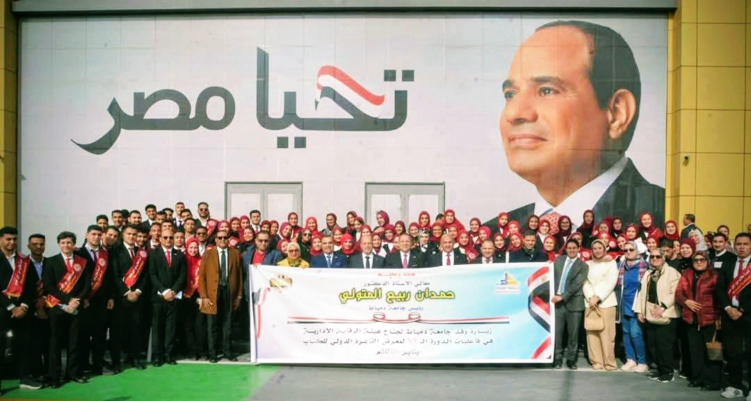 التعليم العالي: تنظيم زيارات لطلاب الجامعات إلى معرض القاهرة الدولي للكتاب لتعزيز الوعي بقضايا الوطن 2 التعليم العالي: تنظيم زيارات لطلاب الجامعات إلى معرض القاهرة الدولي للكتاب لتعزيز الوعي بقضايا الوطن