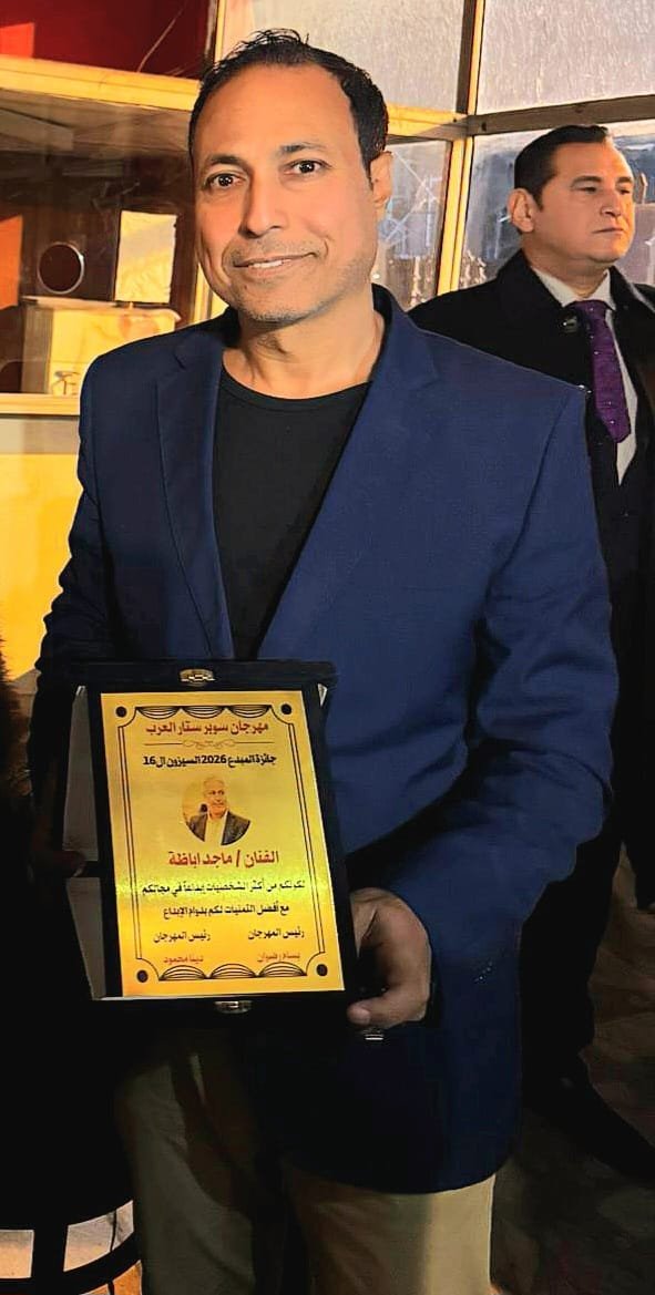 تكريم الفنان ماجد أباظة في مهرجان «سوبر ستار العرب» ضمن أفضل الشخصيات إبداعًا