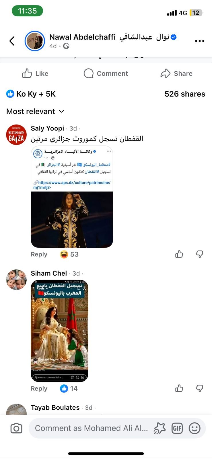 نوال تلفت الأنظار بالقفطان المغربي في أغنيتها الجديدة "مسكرة".. فيديو