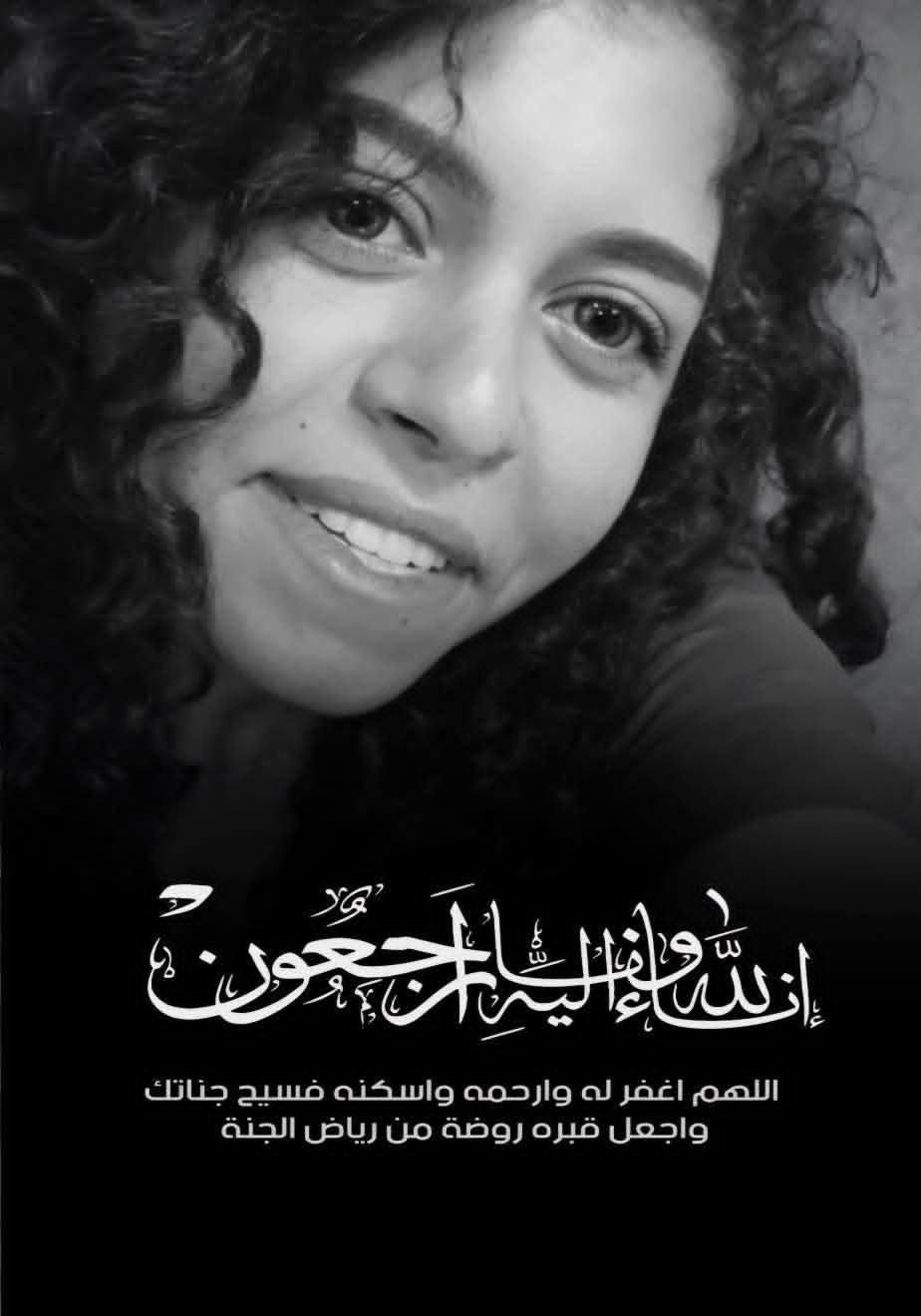 وفاة الاستايلست ريهام عاصم تُخيّم بالحزن على الوسط الفني.. ونداء مؤلم سبق رحيلها بأيام