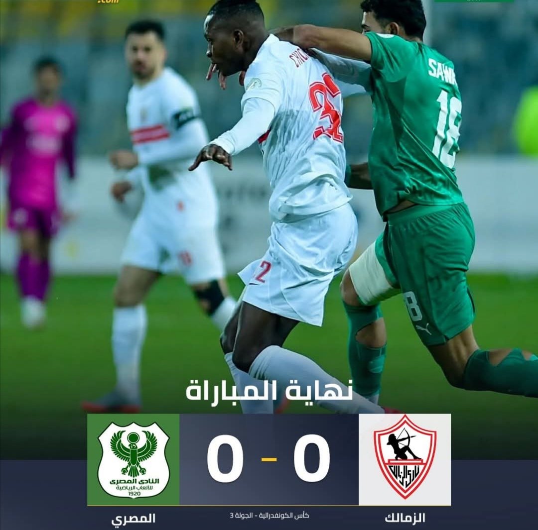 الحصاد الرياضي اليوم الإثنين 26 يناير