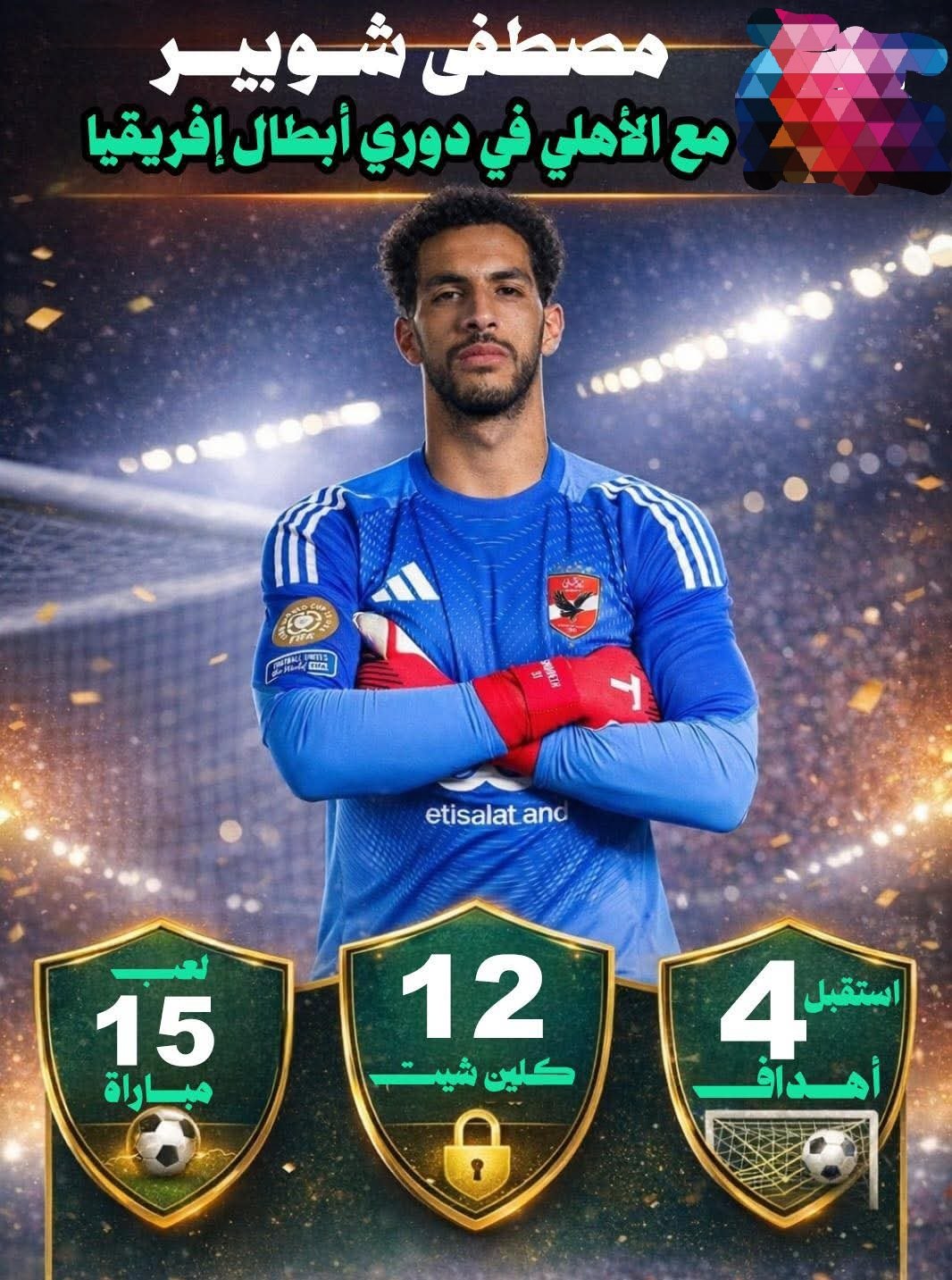 الحصاد الرياضي اليوم الإثنين 26 يناير