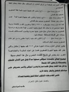 زينة: "خطة ذكية".. بعد شكوى أحمد عز لوزارة العدل 3 زينة: "خطة ذكية".. بعد شكوى أحمد عز لوزارة العدل