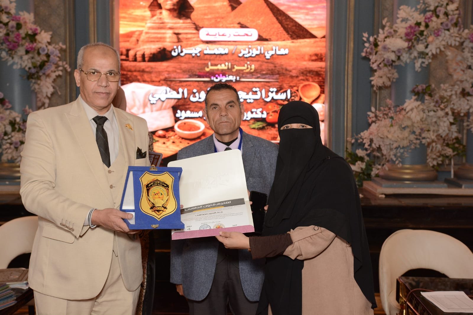 نقابة السياحة والفنادق بالجيزة تطلق أول ملتقى تدريبي بعنوان «الشيف المحترف» برعاية وزارة العمل