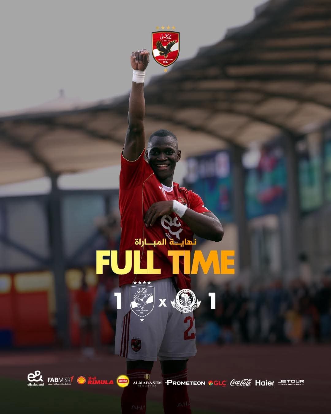 الأهلي يعود من زينجبار بتعادل بطعم الانتصار