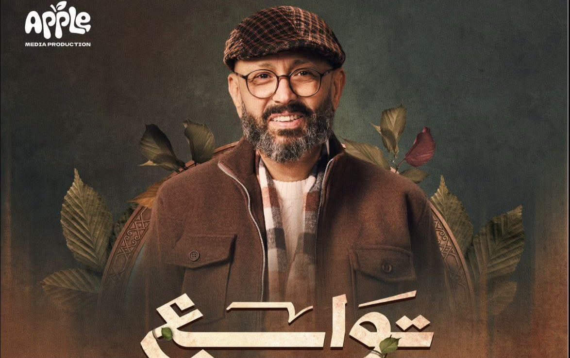 جمال يوسف يعود بقوة في رمضان 2026 مع ريهام حجاج في عمل درامي منتظر