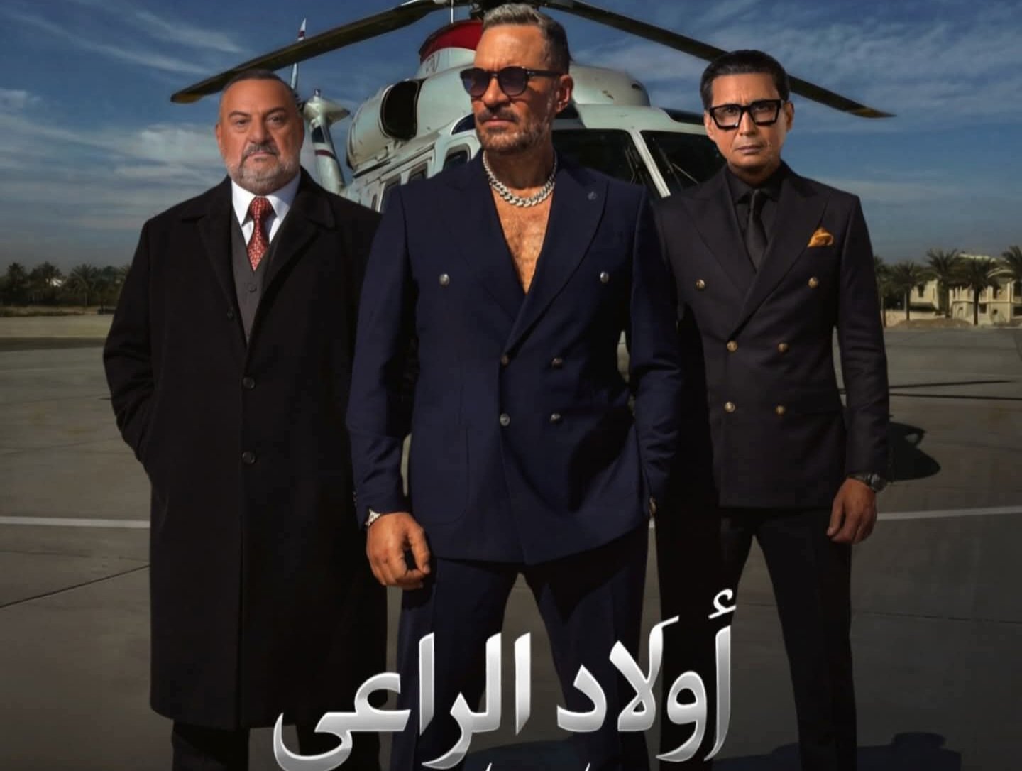 "أولاد الراعي" .. دراما التشويق والعائلة تتصدر سباق رمضان 2026 على DMC