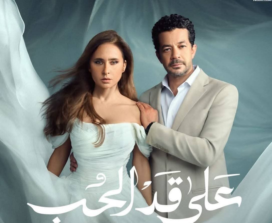 إليسا تشعل موسم رمضان بصوتها في تتر مسلسل على قد الحب لنيللي كريم وشريف سلامة