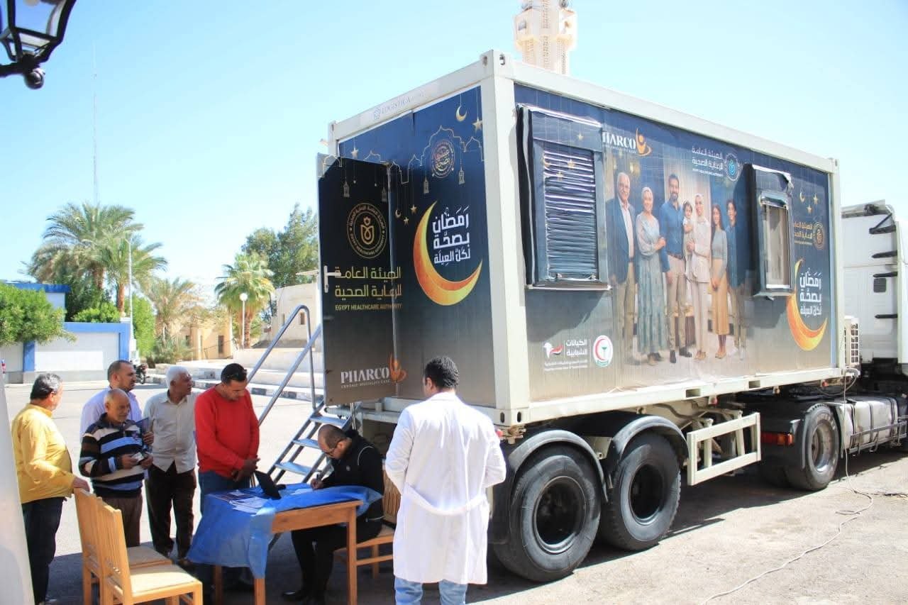 هيئة الرعاية الصحية تطلق العيادات المتنقلة بمحافظات تطبيق منظومة التأمين الصحي الشامل