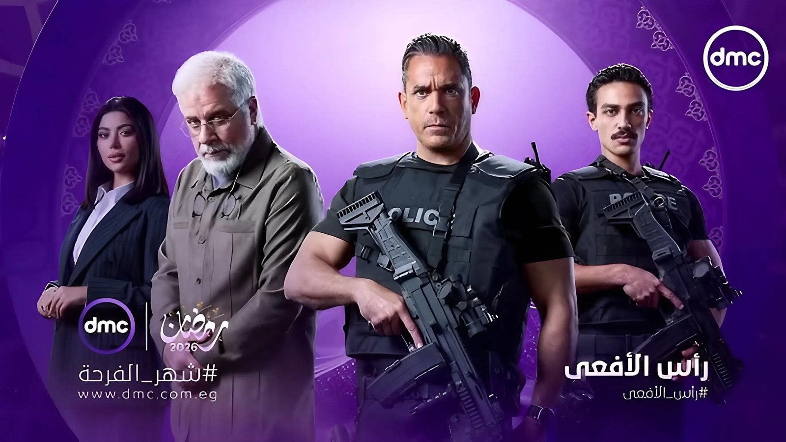 «رأس الأفعى».. دراما وطنية توثق سقوط محمود عزت في رمضان 2026