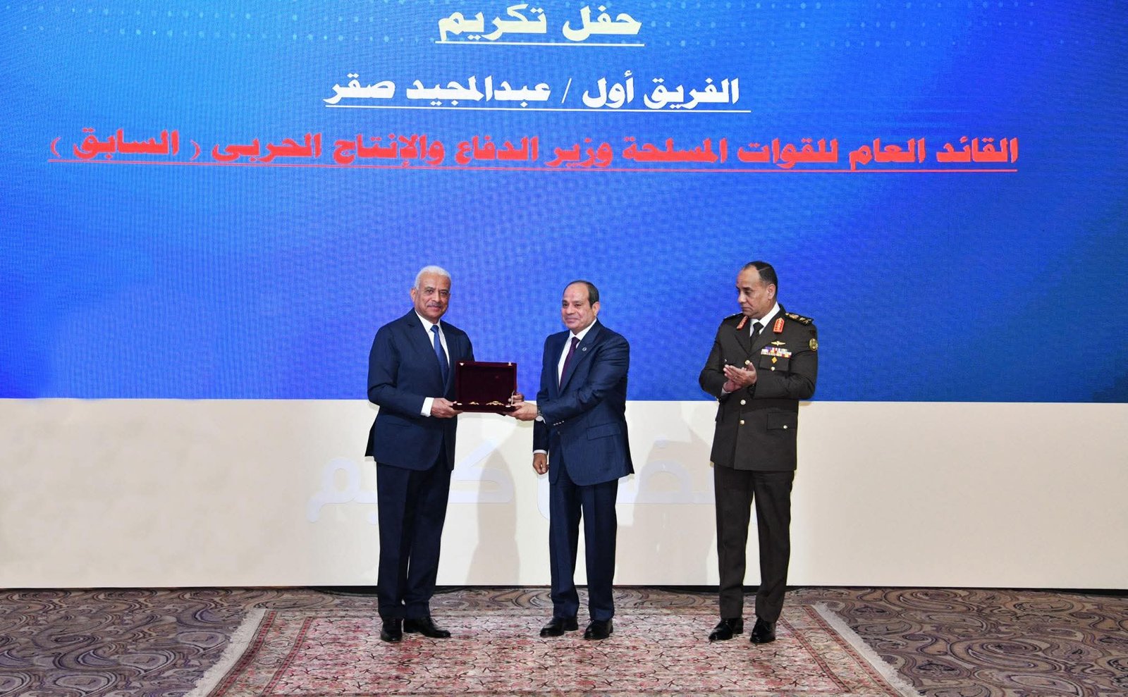 الرئيس السيسي يشهد حفل تكريم الفريق أول عبد المجيد صقر وزير الدفاع السابق