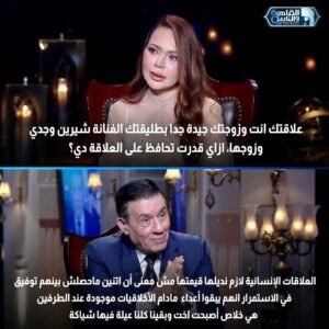 مدحت شلبي: زوجتي السابقة شيرين وجدي أصبحت بالنسبة لي “أختًا” والحفاظ على الاحترام بعد الانفصال أمر ضروري 1 مدحت شلبي: زوجتي السابقة شيرين وجدي أصبحت بالنسبة لي “أختًا” والحفاظ على الاحترام بعد الانفصال أمر ضروري