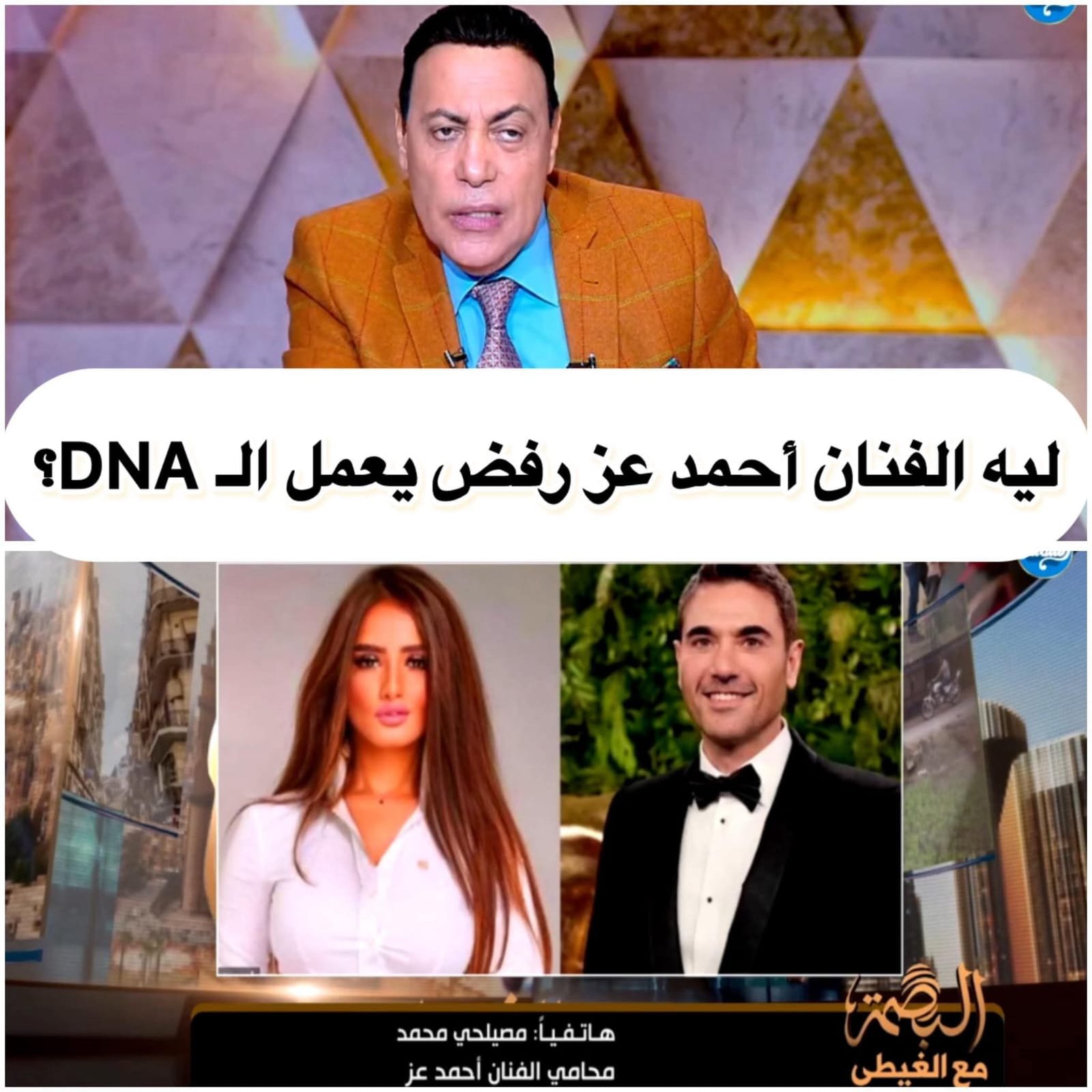 محامي أحمد عز ينفي صلته بتصريحات زينة: «الفنان ليس لديه مساعدة.. وعندما يتزوج سيعلن»