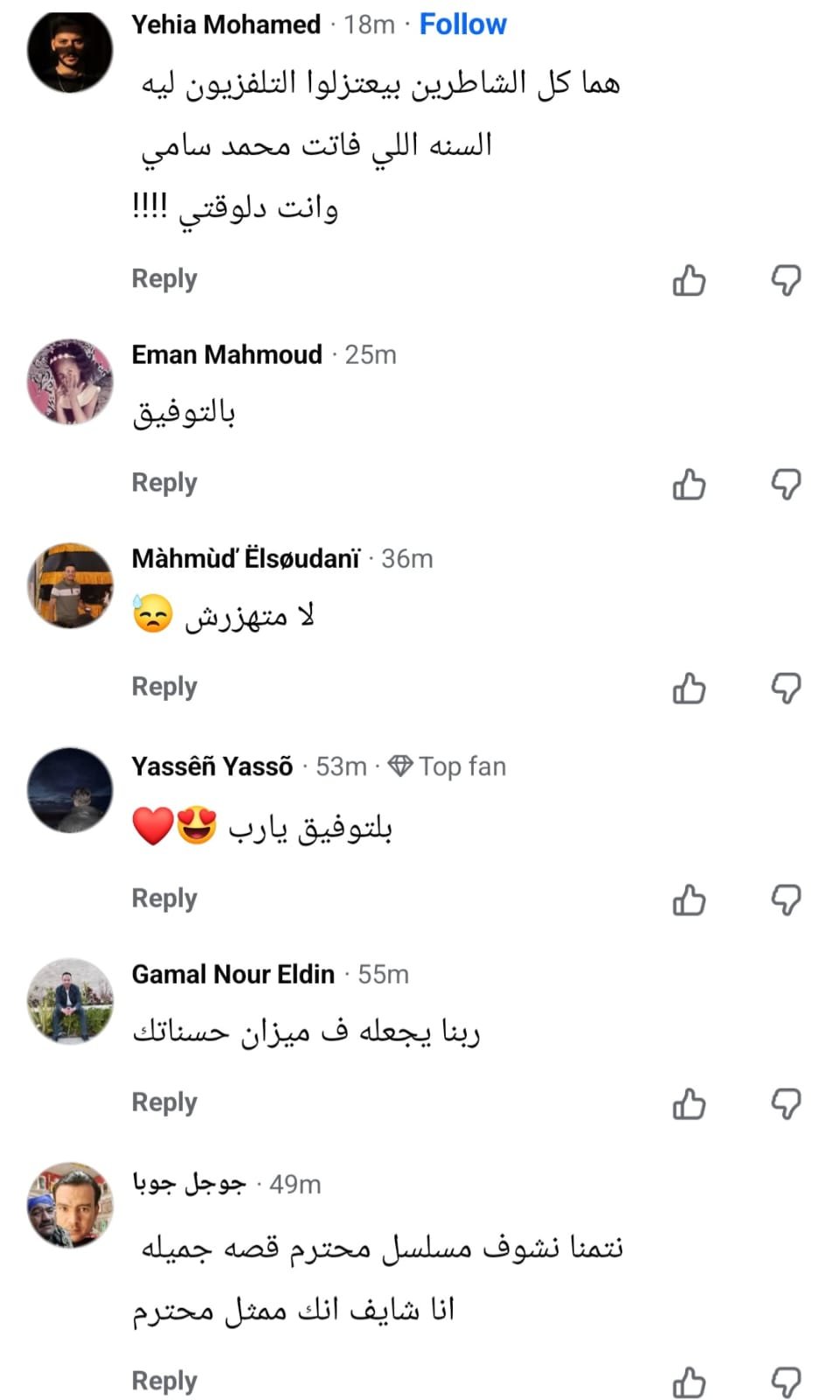 عمرو سعد يتصدر التريند في ١٠ دقائق بعد قرار اعتزاله الدراما بعد إفراج والجمهور يرد .. متهزرش