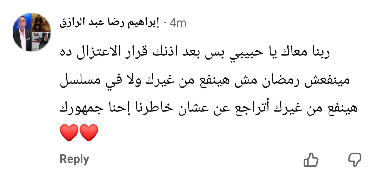 عمرو سعد يتصدر التريند في ١٠ دقائق بعد قرار اعتزاله الدراما بعد إفراج والجمهور يرد .. متهزرش