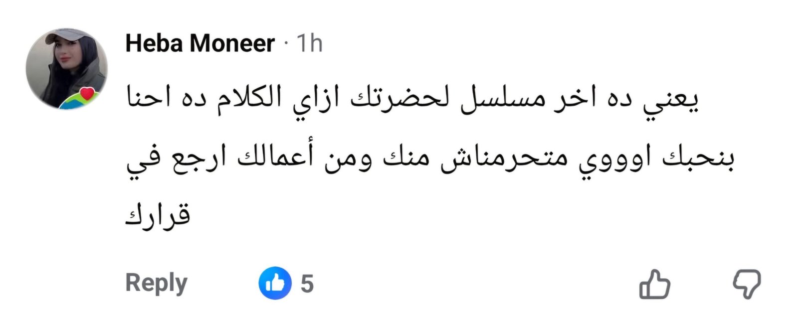 عمرو سعد يتصدر التريند في ١٠ دقائق بعد قرار اعتزاله الدراما بعد إفراج والجمهور يرد .. متهزرش