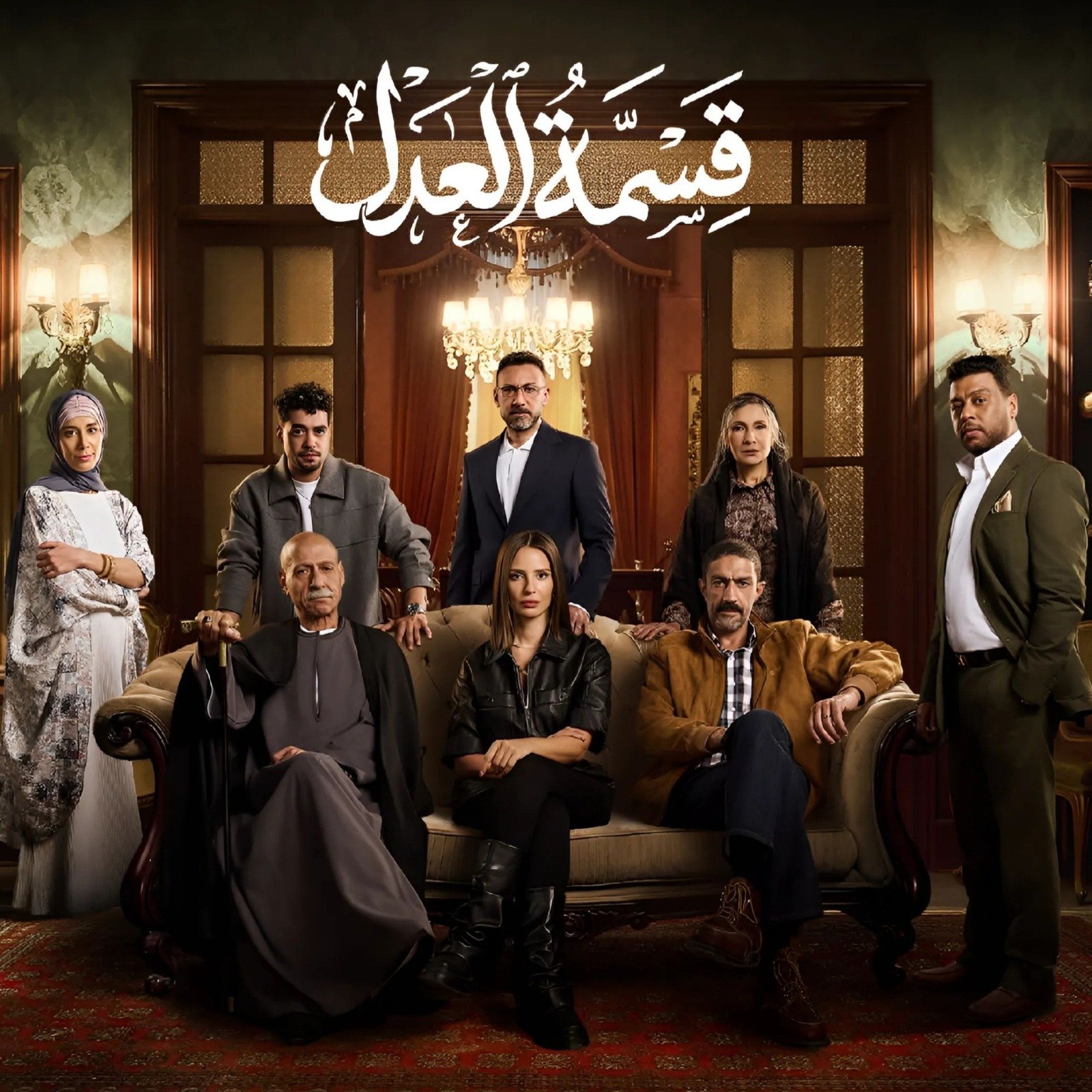 مسلسل قسمة العد يتصدر قائمة الأكثر مشاهد والترند على منصة Yango Play