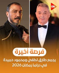 خريطة العرض الكاملة لـ 26 مسلسلًا من 15 حلقة في رمضان 2026... تعرف عليهم
