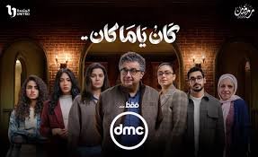 خريطة العرض الكاملة لـ 26 مسلسلًا من 15 حلقة في رمضان 2026... تعرف عليهم