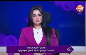 النقابة تضرب بيد من حديد.. عقوبات قاسية ضد دنيا الألفي